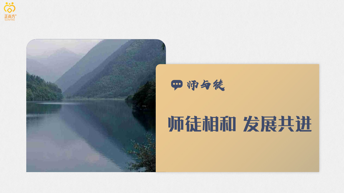 师徒制新3.1_04.jpg