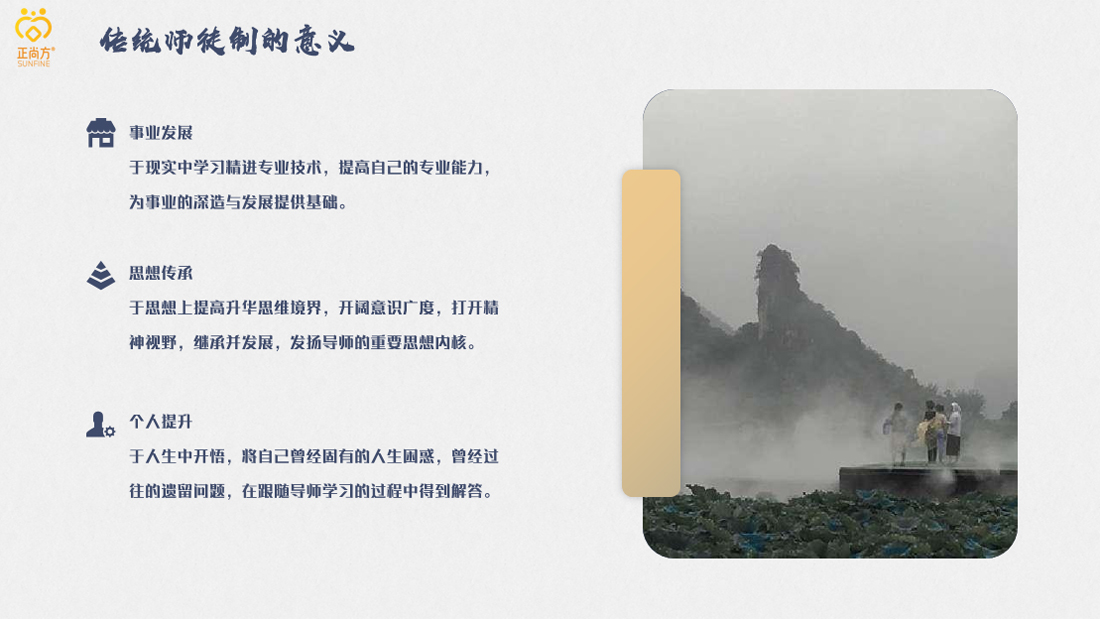 师徒制新3.1_06.jpg